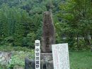 中山七里に建立されている釜ヶ渕牙岩の石碑