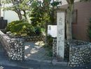 道三塚の入口に積まれた玉石垣と石造標