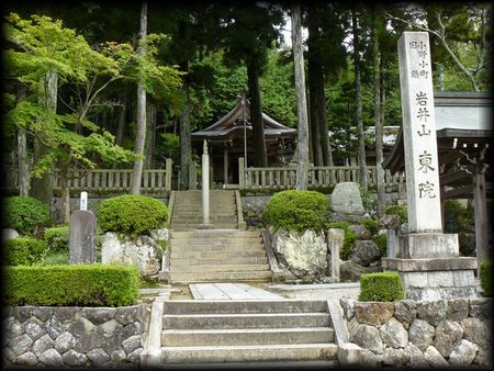 岩井山東院境内正面に設けられた石垣とその傍らに建立されている石造寺号標