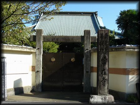 常在寺境内正面に設けられた木戸門と石造寺号標