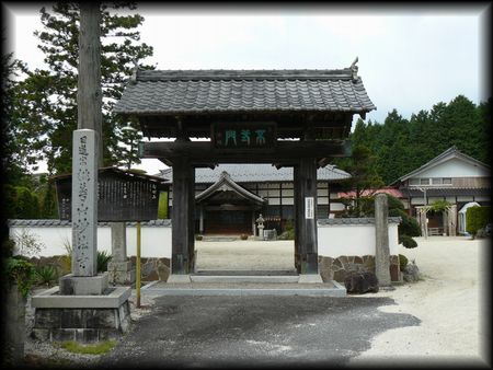 妙法寺の境内正面に設けられた山門と石造寺号標