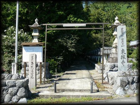 来振寺の境内正面に設けられた石造寺号標と石燈籠