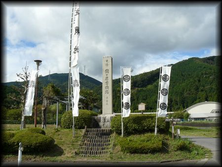 関ヶ原の戦い決戦地に設けられた石柱標とのぼり旗を撮影した画像
