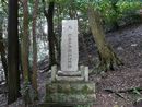 宇喜多秀家陣跡に設けられた石造標２を撮った写真