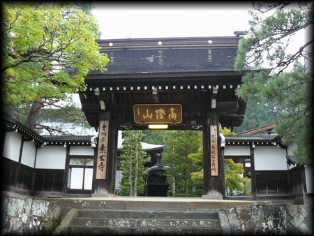 �f�����Q�������ɐ݂���ꂽ�R��